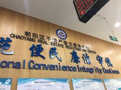 -北京市朝阳区不动产登记中心