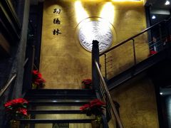 -功德林(南京西路店)