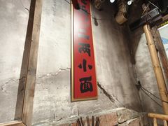 -周小波重庆小面·重庆名小吃(邹容路店)