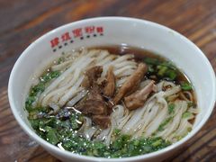 牛肉粉-肆姐面粉馆(坡子街店)