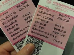 -幸福蓝海国际影城(合肥港汇店)