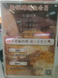菜单-鲍海兵