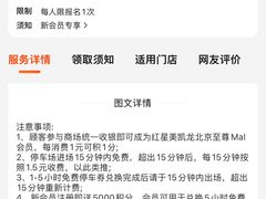 -红星美凯龙北京至尊MALL(东四环中路店)