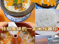 -双桥园·云南过桥米线(古城南门店)