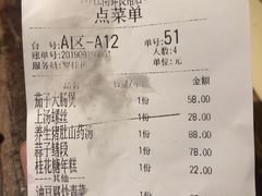 账单-江南驿·二十余年创意杭帮味(良渚玉鸟集店)
