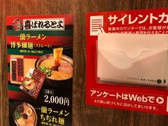 -一蘭(三宮店)