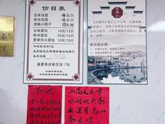 -古徽州馄饨店(宝安路店)