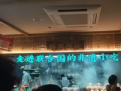 -老淮滨-蚌埠非遗小吃(淮河路店)
