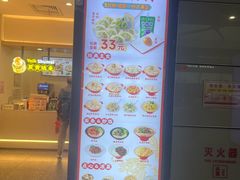 -吉祥馄饨(虹桥火车站店)