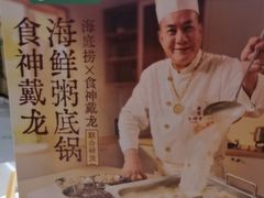 -海底捞火锅(荣盛广场店)