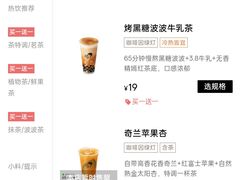 -喜茶(东莞厚街万达店)