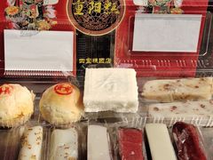 -四宜糕团店(南大街店)