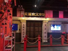 -长藤鬼校(观音桥店)