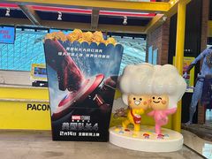 -CGV星星影城(颐堤港ScreenX店)