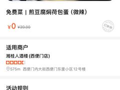 -湘桂人酒楼(西便门店)