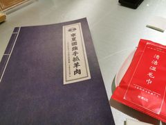 -宁夏国强手抓羊肉·清真菜(未央路凤三店)