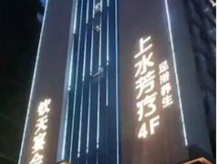-长沙钦天·悦酒店(万家丽广场高桥北地铁站店)