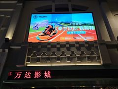 -万达影城 (甘井子万达广场IMAX店)