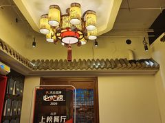 -芦月轩羊蝎子(劲松店)