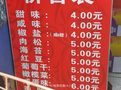 菜单-殷姐糯米包油条