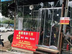 门面-龙上水现炒生料(柳沙店)
