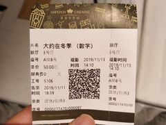 -英皇电影城(英皇集团中心IMAX店)