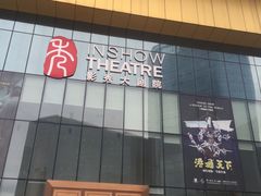 -甬秀·港通天下(博地影秀城店)
