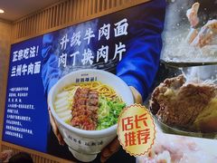 -丝路伊兰·兰州牛肉面(马连道店)