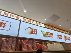 -庆米鲜朝鲜族拌饭(固戍店)