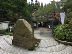 -神户市立六甲山牧场