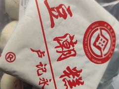 -卢记永兴德