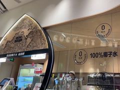 -蔻蔻椰·鲜萃椰子水(COCO Park店)