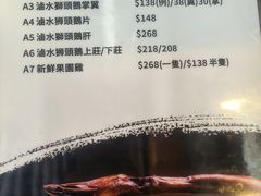 -英记油渣面
