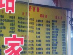 菜单-月星羊肉面馆(黄河路美食休闲街店)