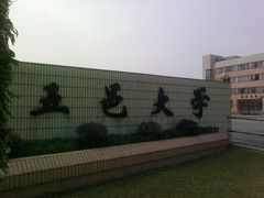 -五邑大学