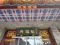 -耿福兴(凤凰美食街店)