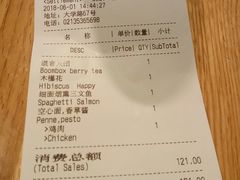 账单-Wagas沃歌斯(大学路店)