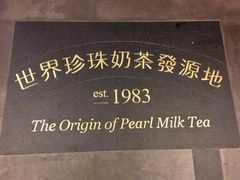 -春水堂人文茶馆(台中四维店)