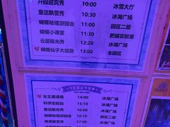 -郑州银基冰雪世界