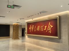 -中国职工之家