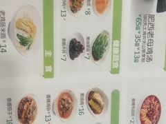 -老乡鸡(池州商之都店)