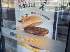 -麦当劳(农光里店)