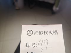 -海底捞火锅(上元大街店)