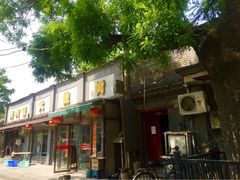 大槐树烤肉馆-大槐树烤肉馆