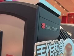 -贝瑞咖啡(深圳机场店)