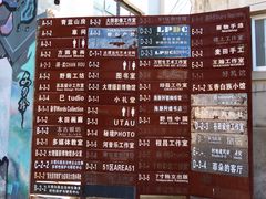 -大理床单厂艺术区