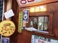 -釜山火炉·海鲜烤肉(紫藤路店)