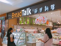-BreadTalk面包新语·烘焙蛋糕(金光华广场店)