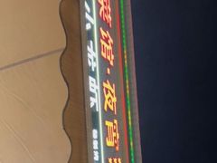 -望江门小龙虾·烧烤(九堡店)
