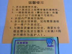 -蒙特利亲子乐园